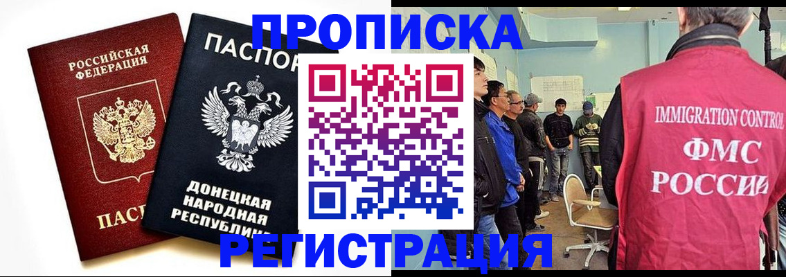 временная регистрация недорого в Тихвине