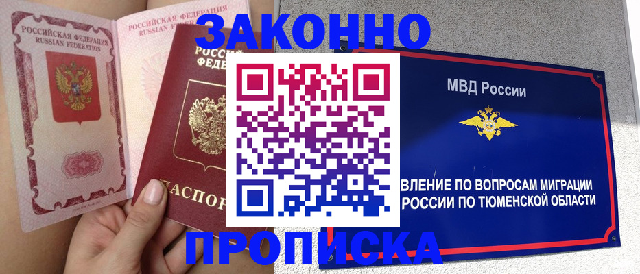 миграционный учет в Тихвине
