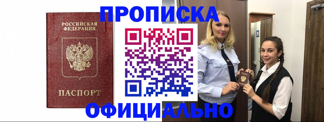 временная регистрация надежно в Тихвине