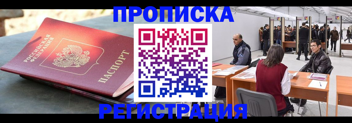 прописка гарантия в Тихвине