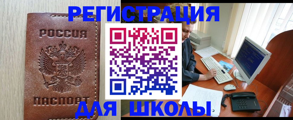 прописка в квартире в Тихвине